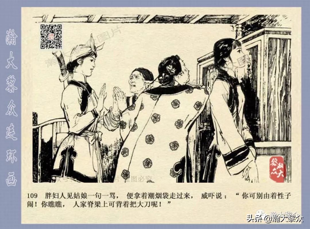 侠女十三妹连环画2,侠女十三妹连环画
