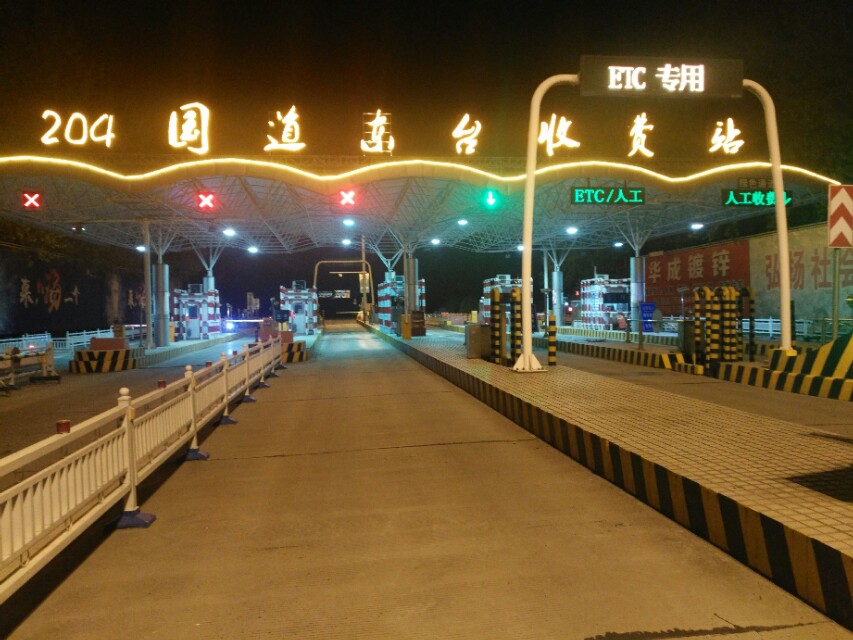 车辆通行费收费专用票据,车辆通行费发票在哪里开