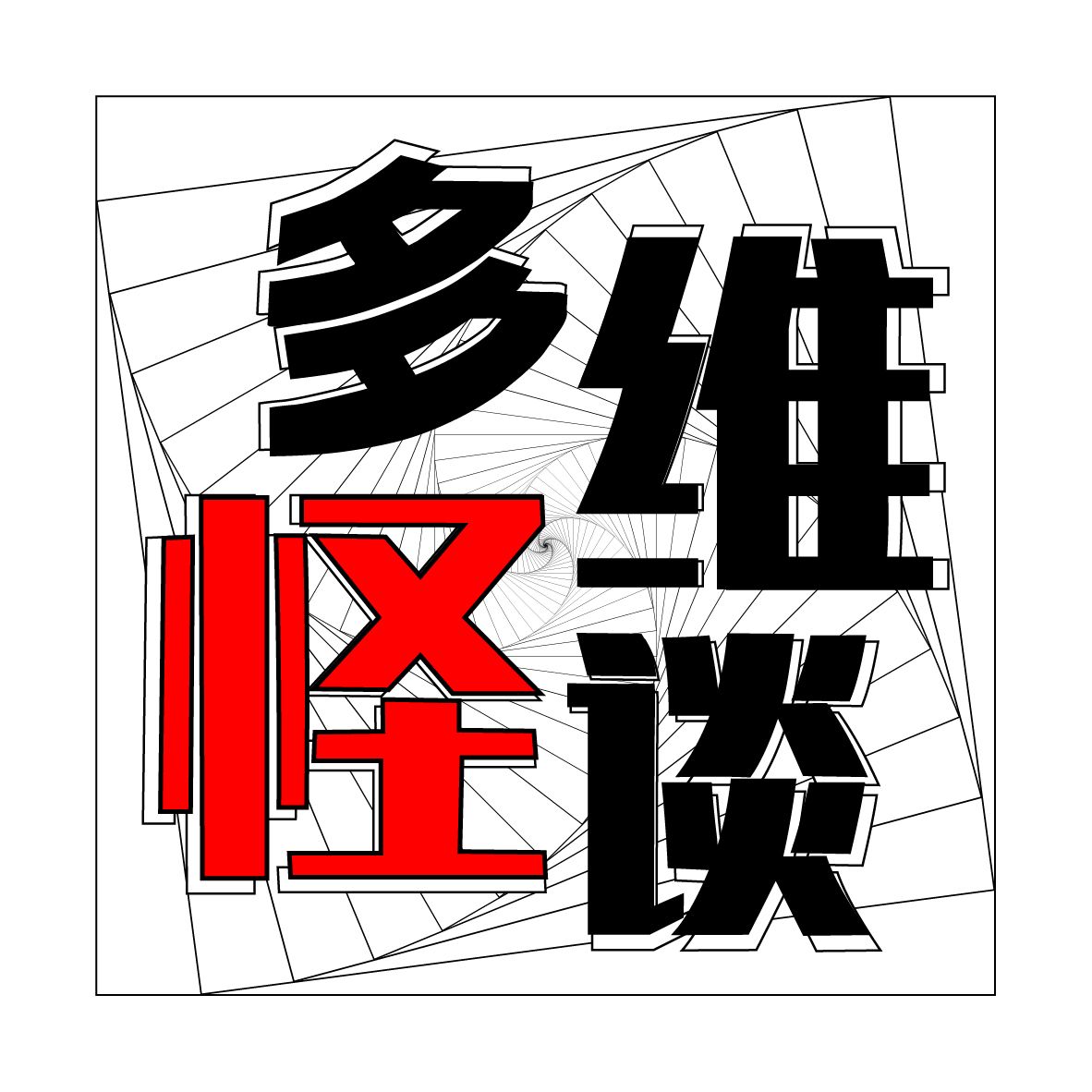 奇美拉现象,奇美拉嵌合体人现象