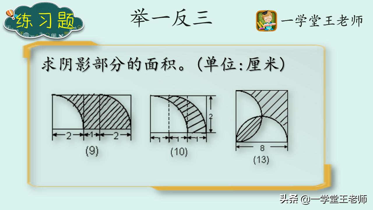 初中数学教学中如何培养举一反三,让学生数学举一反三的方法