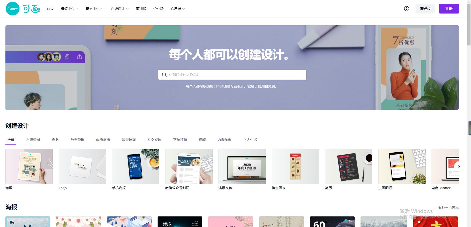 海报生成网站,生成海报的网站