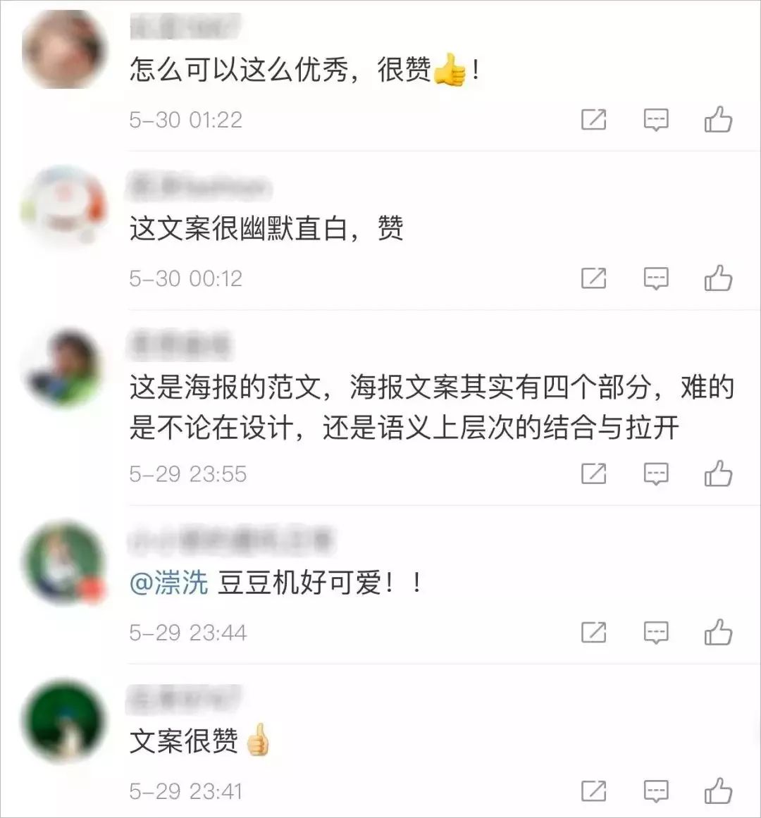 京东618购物节文案,京东618朋友圈销售文案