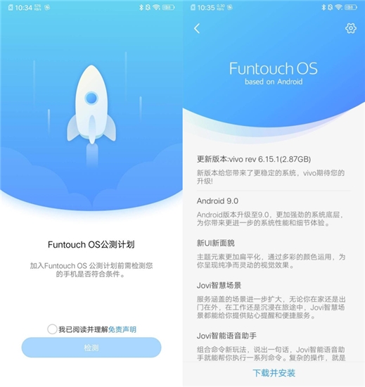 vivo安卓9什么时候可以更新,vivo怎么更新安卓版本