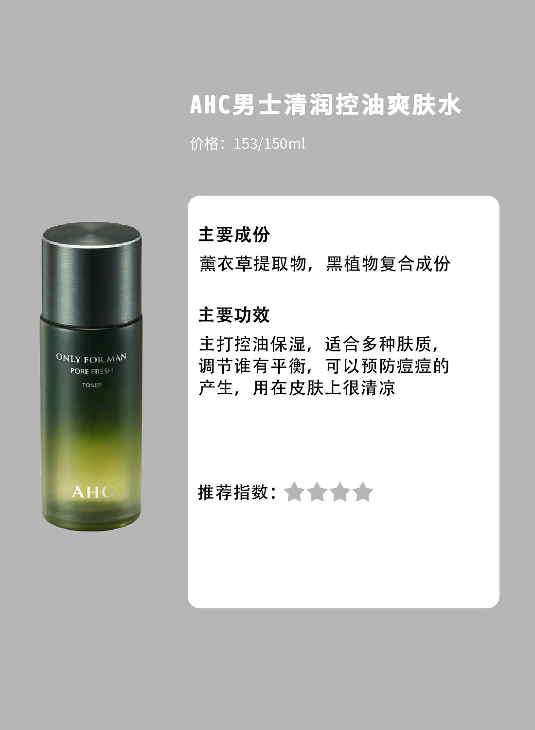 男生干燥油腻皮肤爽肤水,男生出油要不要爽肤水和乳液