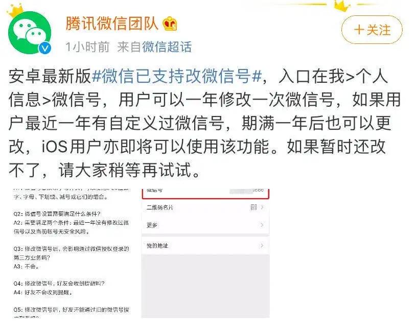 微信可以改微信号和昵称吗,微信修改微信号起什么名字