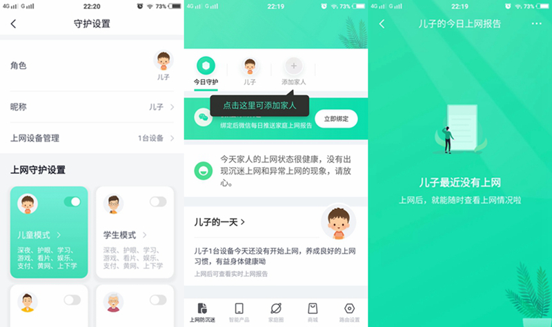 360家庭防火墙路由器v5s安盾系列,360家庭防火墙路由器t5g功能扩展