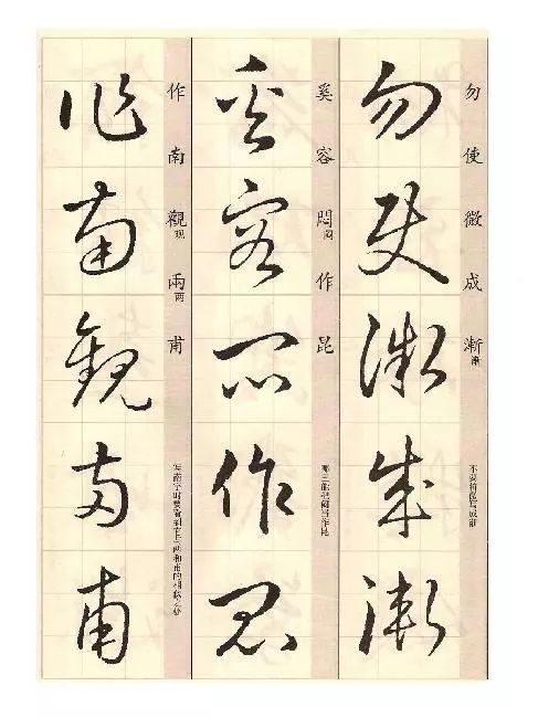 王羲之草诀歌书籍,草诀歌王羲之解析