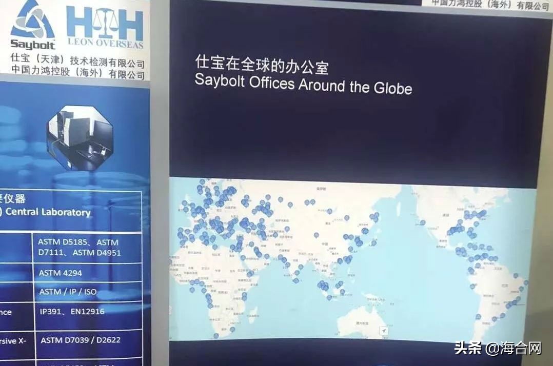 好消息！国际油品检测“巨头”力鸿仕宝入驻舟山