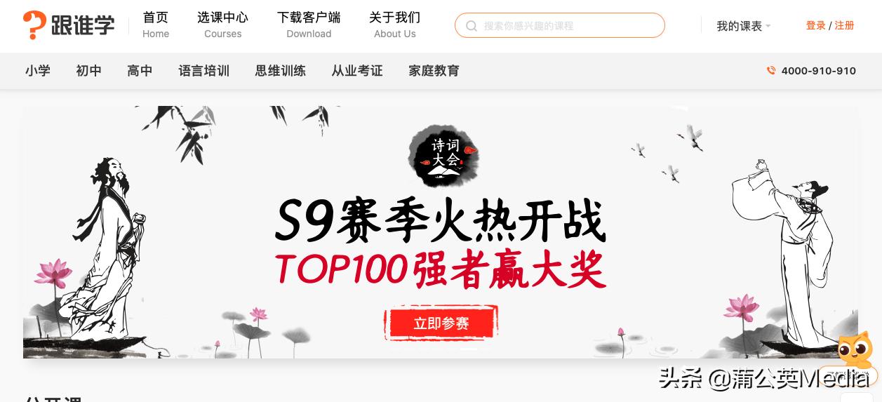 跟谁学股份,跟谁学市值最高