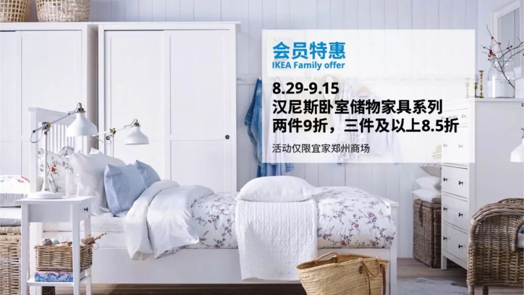 宜家郑州商场有什么玩的,宜家与客户一起创造价值