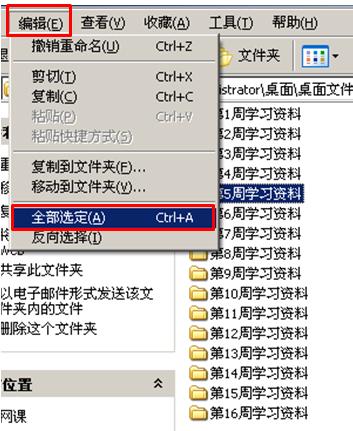 跟着诗妍姐姐学电脑——选择文件或文件夹