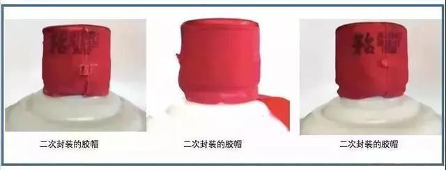 茅台酒真假鉴别最权威,怎样辨别正规茅台酒真假