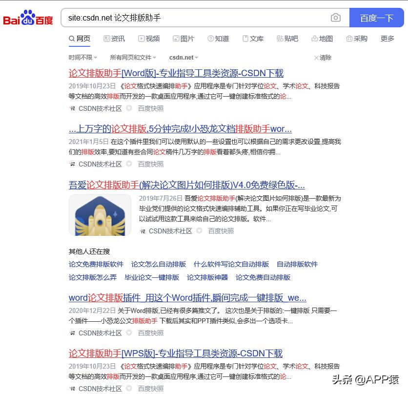 为什么你在百度搜出来的都是广告?正确的搜索姿势是这样