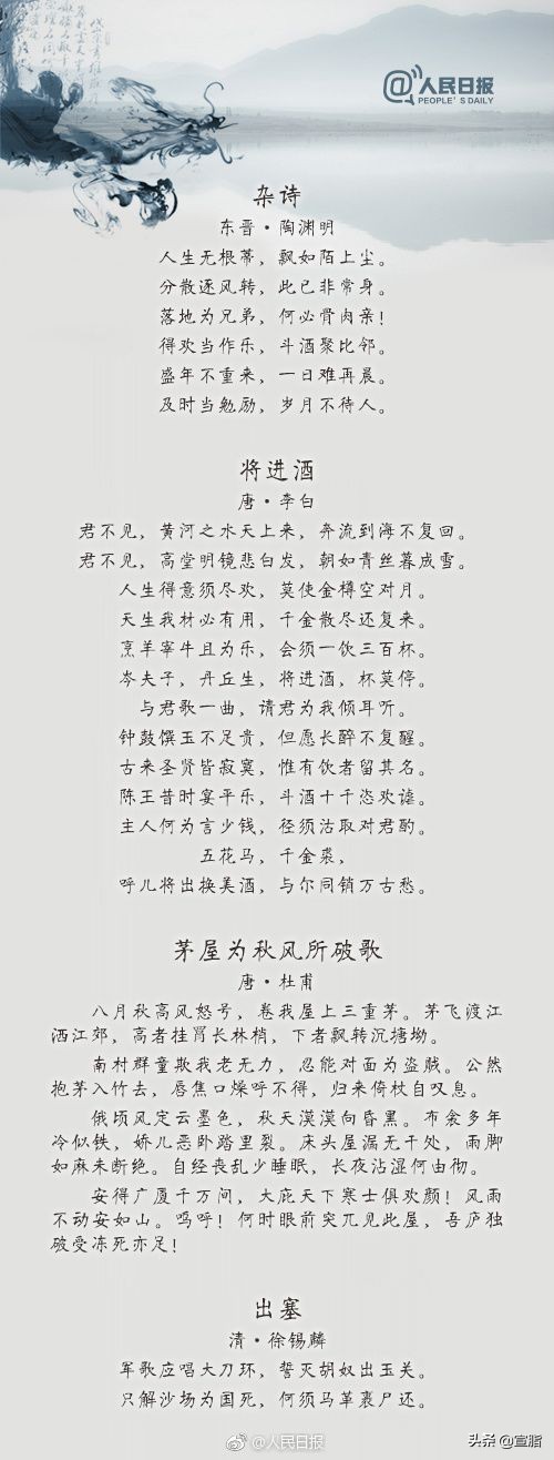 教育学生必背古诗词,开学励志的古诗词