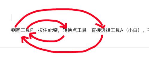 PS中钢笔工具,掌握以下核心技能,快速提高设计水平(一)