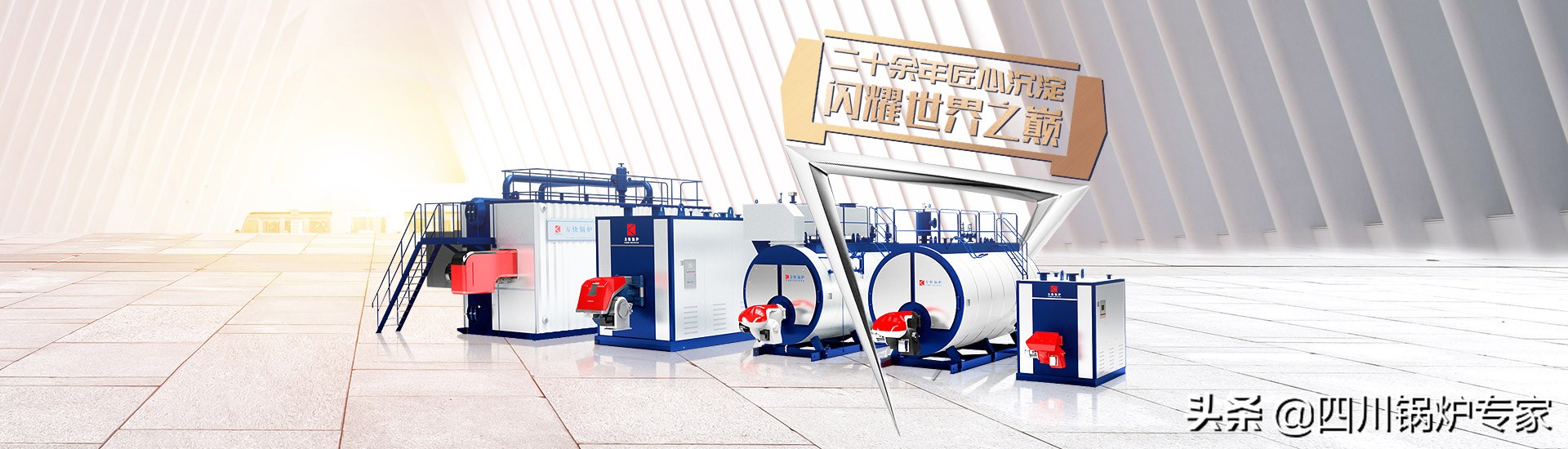 为何与其它锅炉厂相比，方快锅炉的重量较轻？