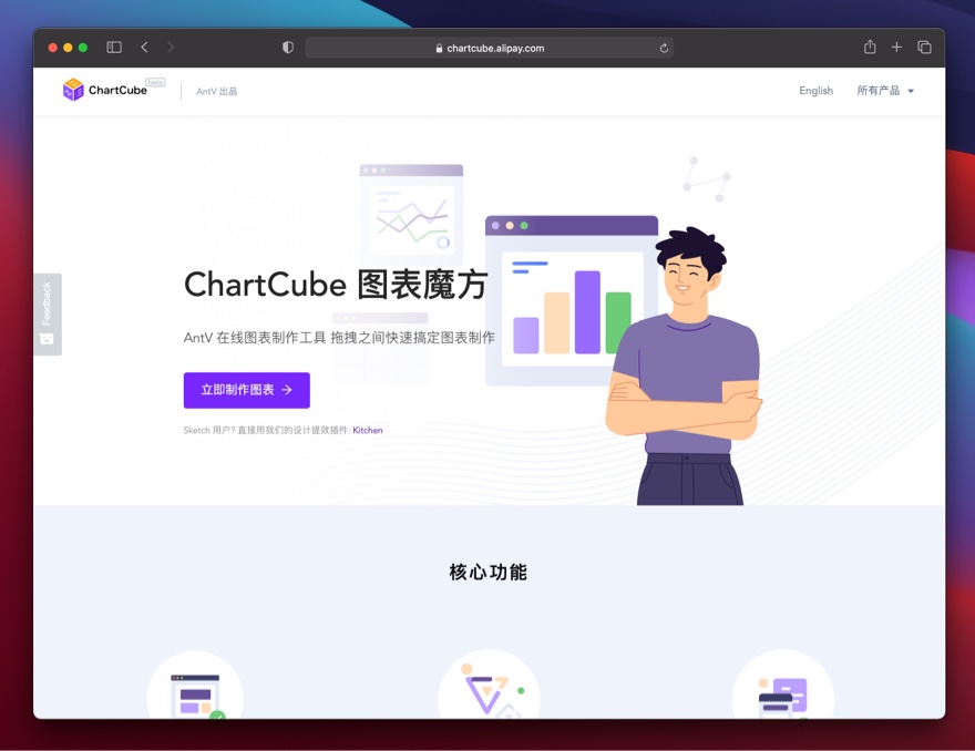 阿里图表制作工具,如何用chartcube做图表