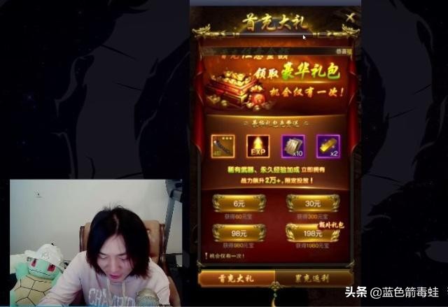 张大仙玩传奇充钱,传奇全是氪金