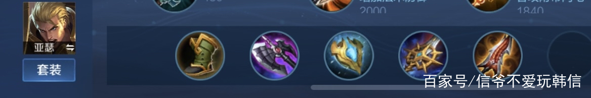 亚瑟教学细节讲解出装打野,亚瑟打野打法及思路