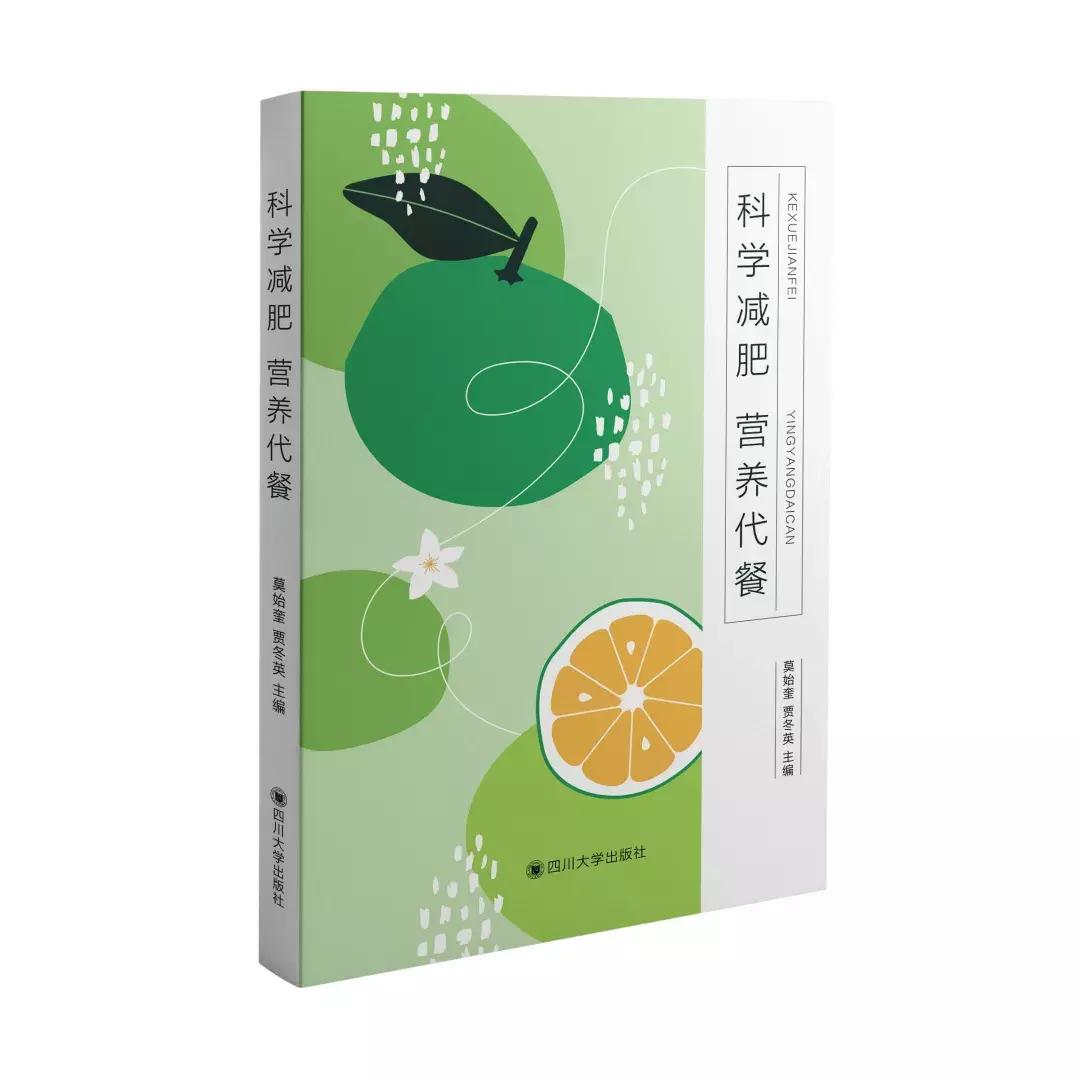 科学减肥指南，教你如何“管住嘴，迈开腿”