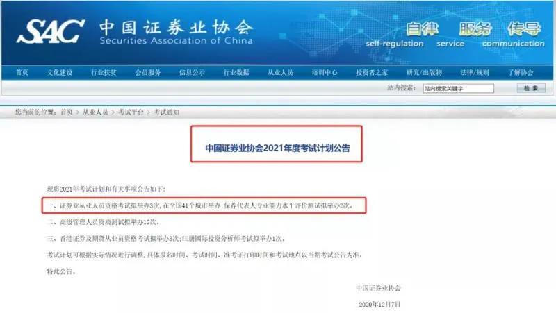 证券从业资格证看什么书,证券从业资格考试的书在哪里买