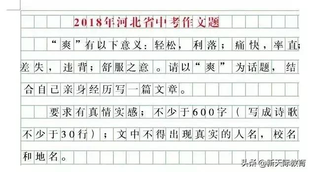 2020中考满分作文范文加赏析,中考倒计时满分作文