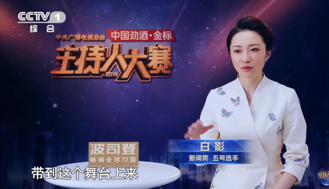 白影邹韵主持人大赛辩论,主持人大赛邹韵vs白影