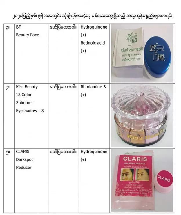 高价买进口化妆品时注意了，这10种化妆品含违禁化学品