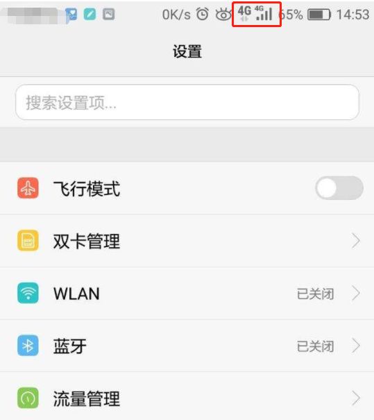 手机信号栏出现hd标志是什么意思,手机信号显示e和hd有什么区别