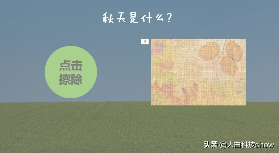 ppt触发器的有效利用,ppt触发器隐藏功能