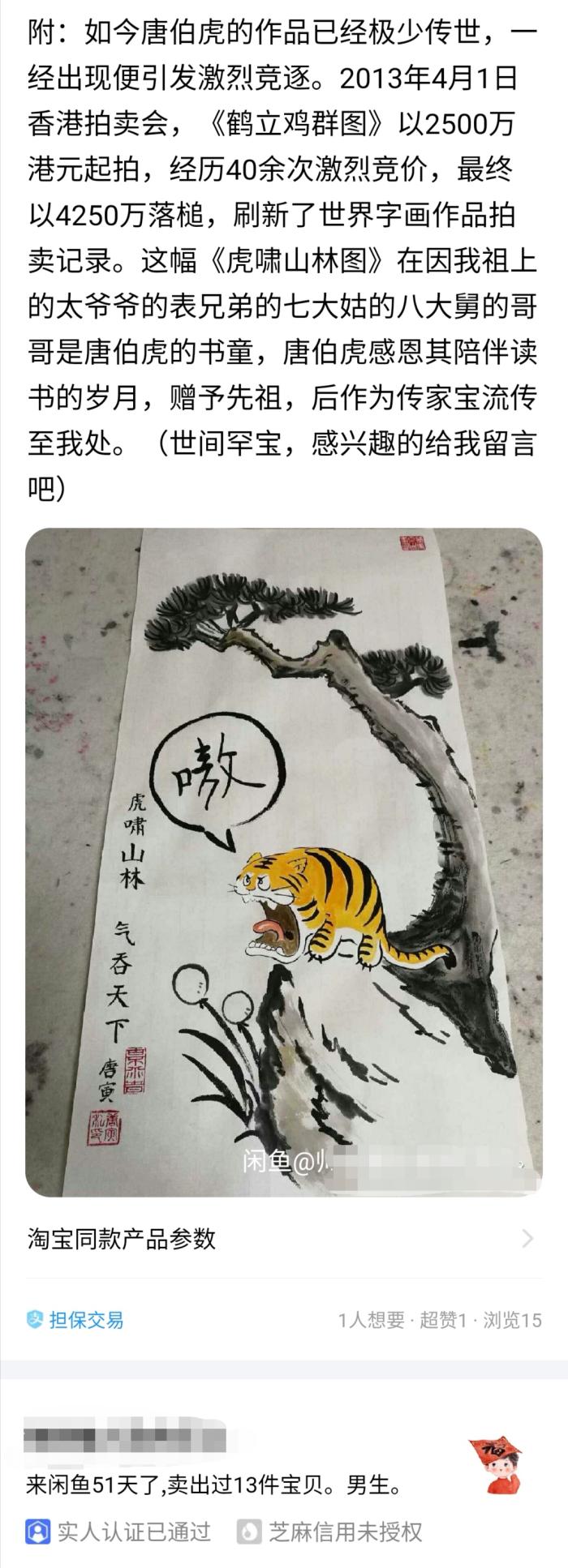 盘点闲鱼的奇葩骗子,闲鱼十大奇葩卖家