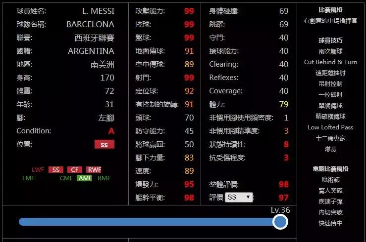 科洛科洛足球赛事,实况足球普卡卢卡库本周状态测评