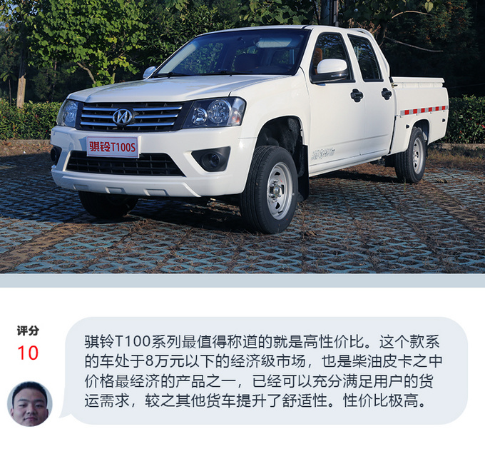 骐铃t100单排皮卡,江淮骐铃皮卡t100s价格