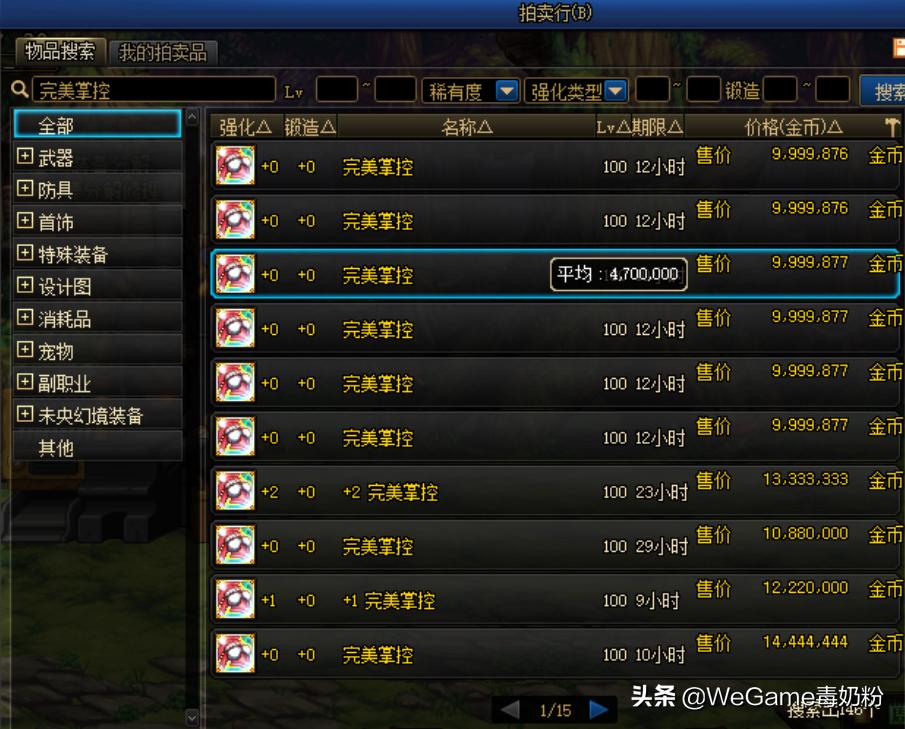 dnf剑帝没100暴击,dnf剑帝没有二觉技能