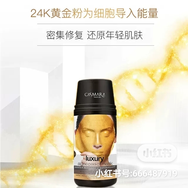 casmara面膜旗舰店,casmara面膜直播