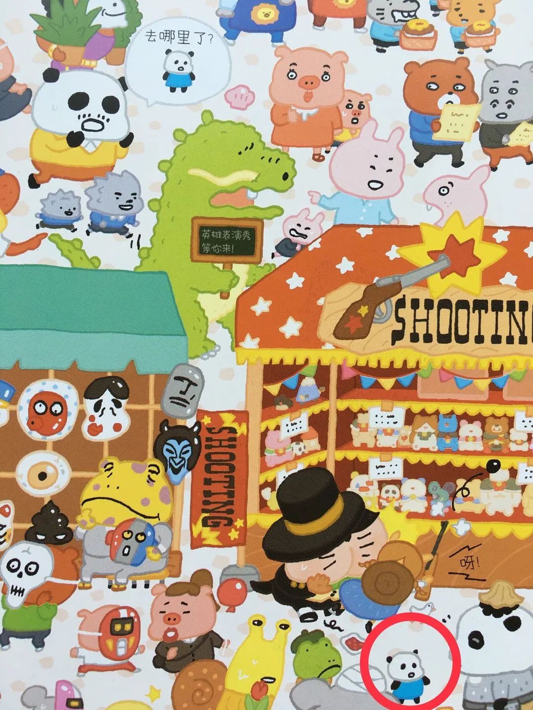 屁屁侦探，天天被留言喊爆的书，我薅来3折还送独家赠品，快抢