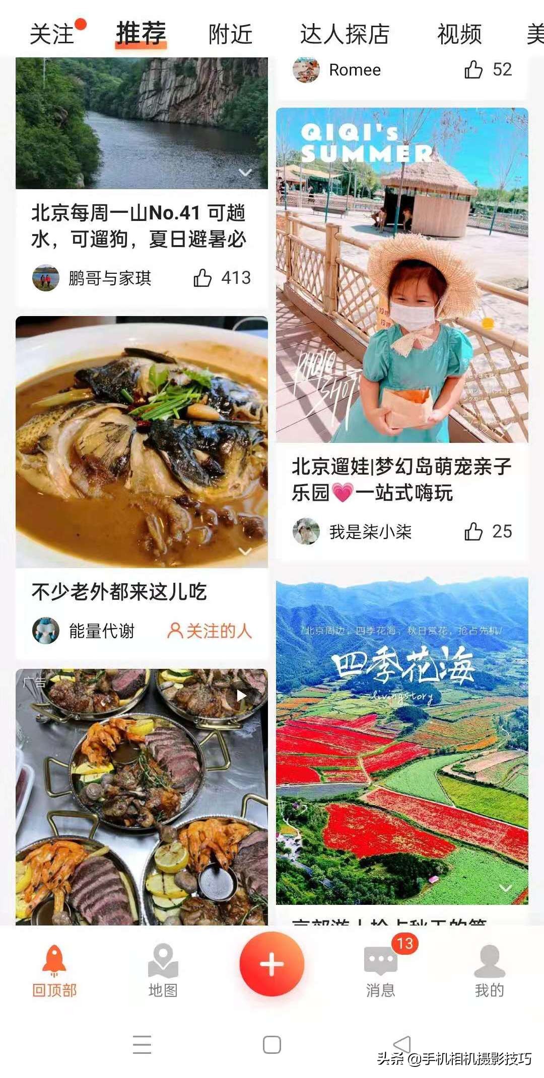 snapseed修图技巧app,snapseed人像修图好用吗