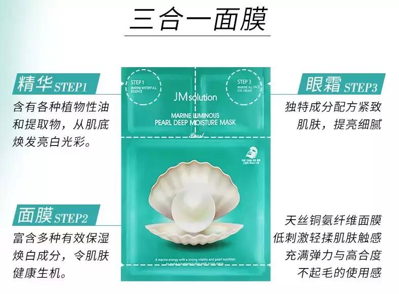 jmsolution面膜哪个好用,jmsolution面膜推荐哪几款