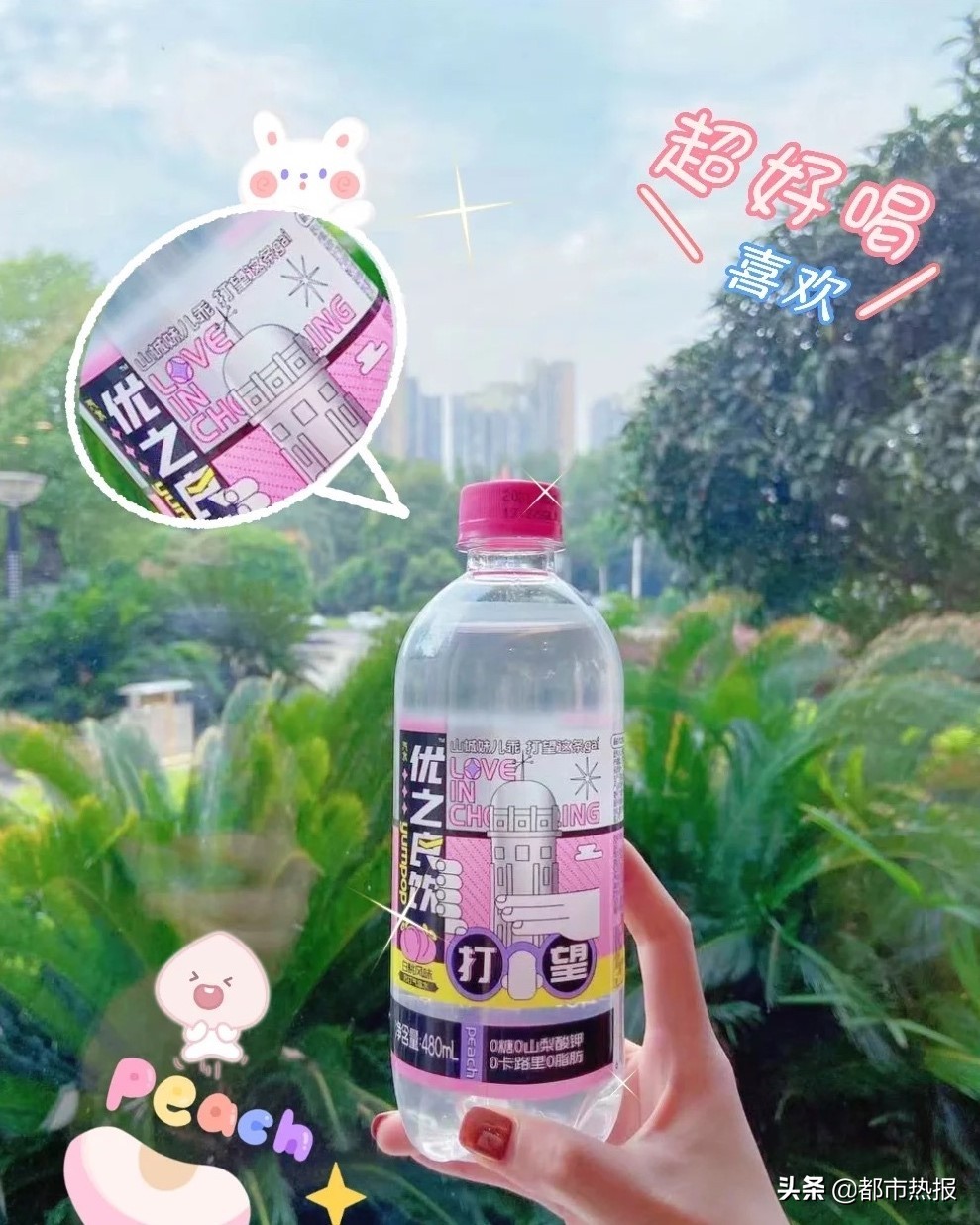 与年轻的Z世代碰撞，“优之良饮”欲做重庆人自己的气泡水