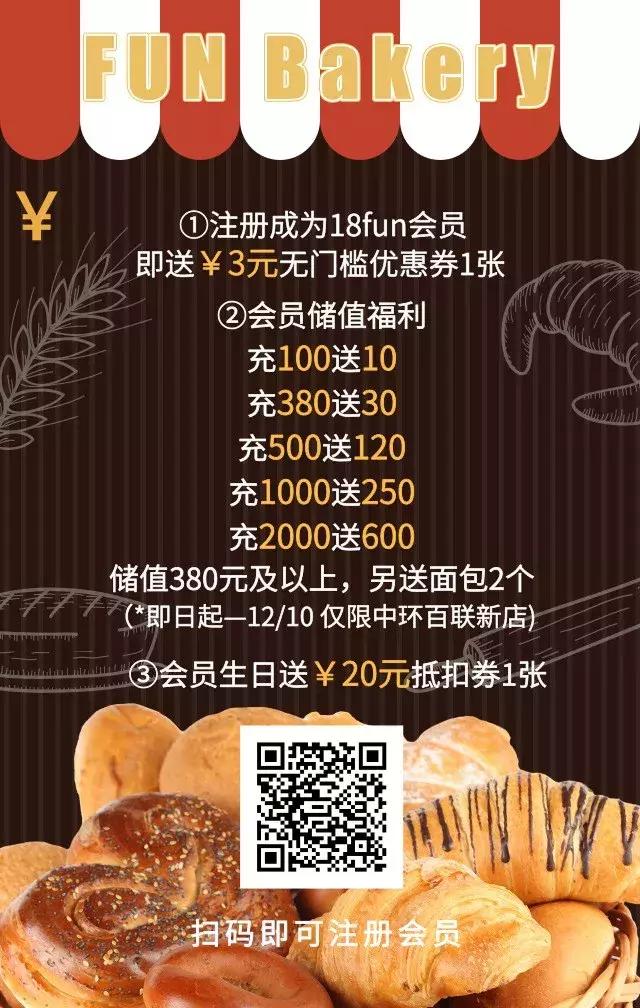 18FUN这波会员升级福利!温暖你整个冬季!