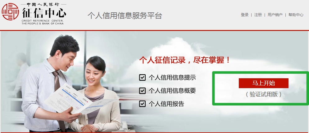 网上征信查询信用卡,信用卡中心怎么查征信