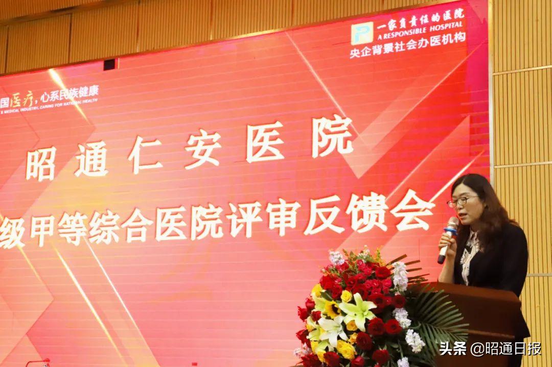 昭通市二级医院有几家,昭通民营医院