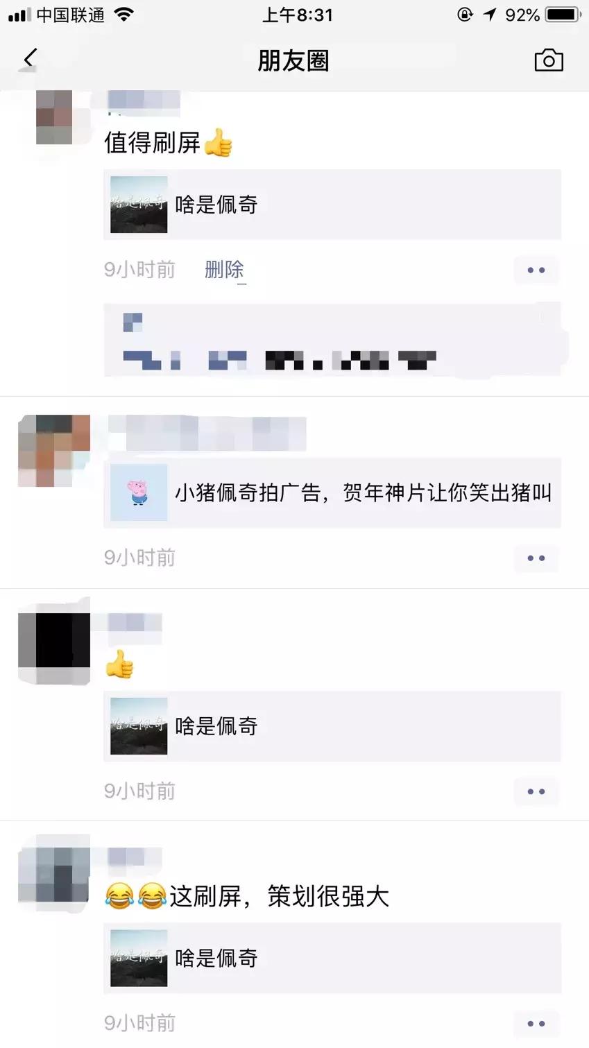 啥是佩奇火爆原因,啥是佩奇刷屏各社交平台