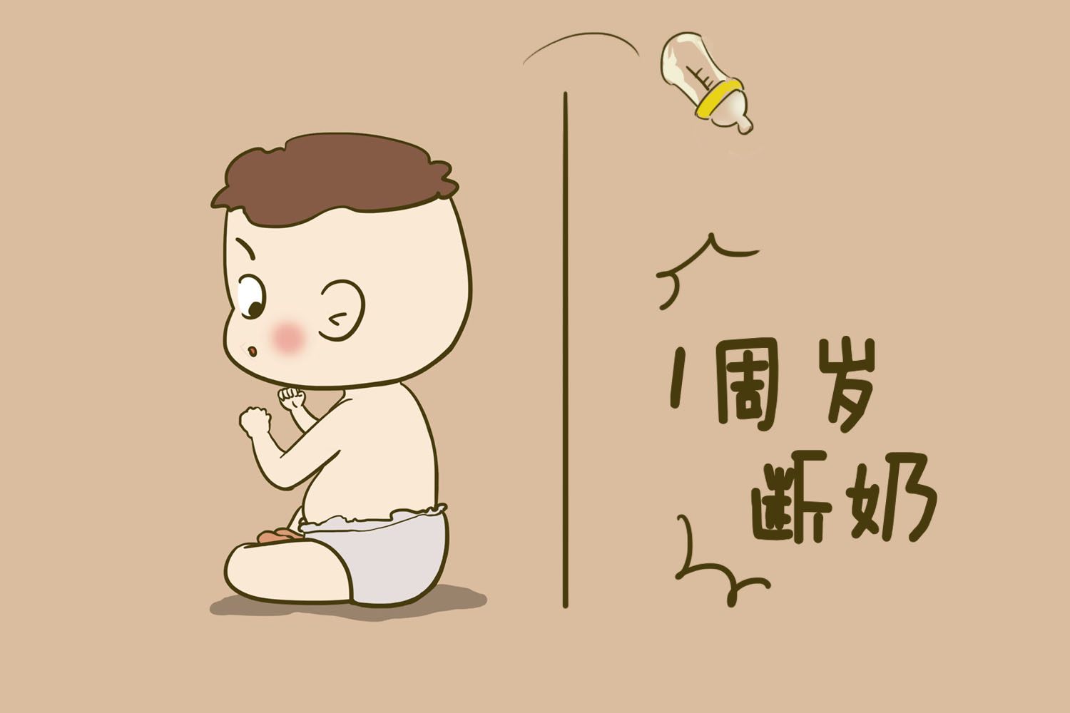 宝宝什么时候断奶最好做到这7点,最晚什么时候需要给宝宝断奶