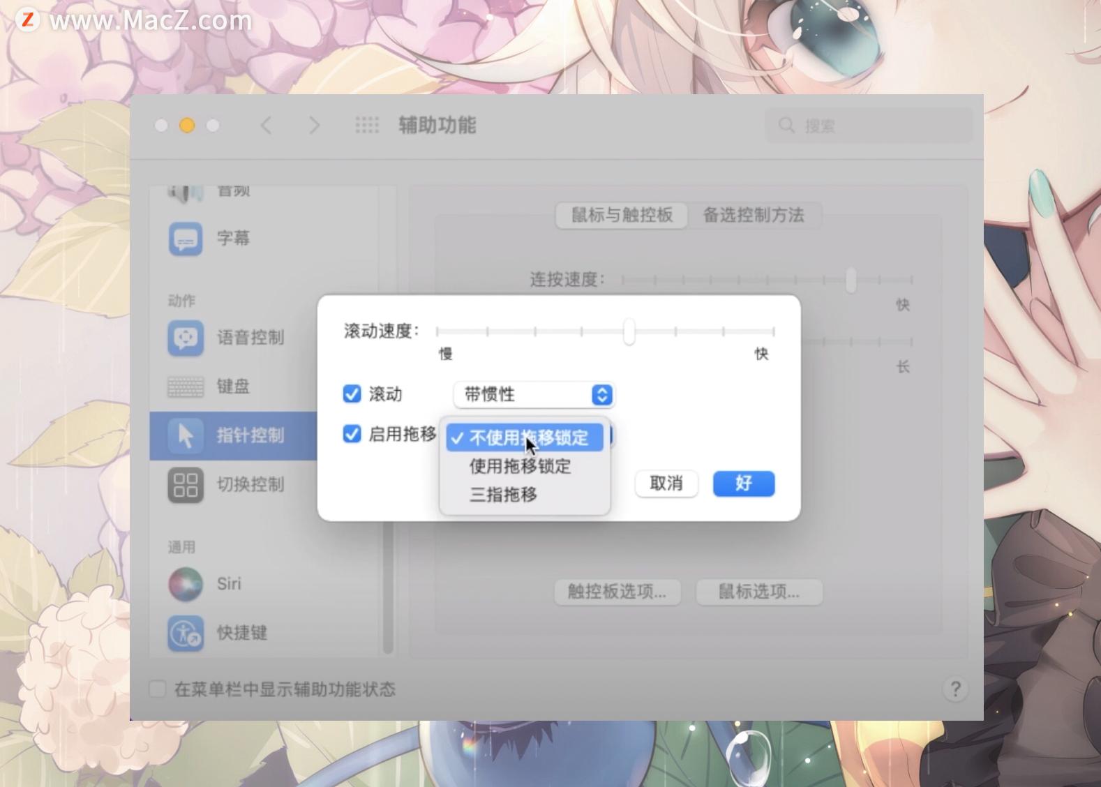 mac新电脑到手后必做的七个设置,学会这5个设置让你的mac更好用