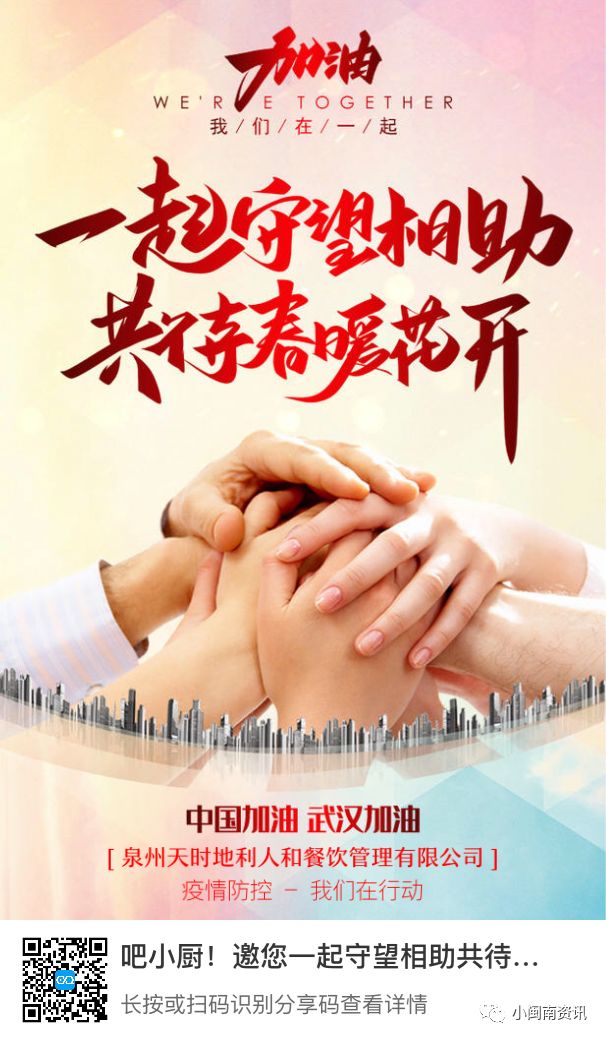 疫情之下逆境求生,疫情下餐饮断臂求生