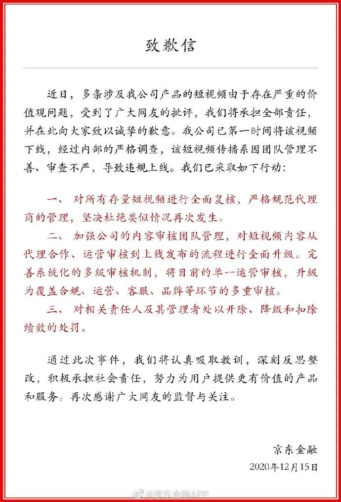 京东金融出问题了吗,京东金融被投诉