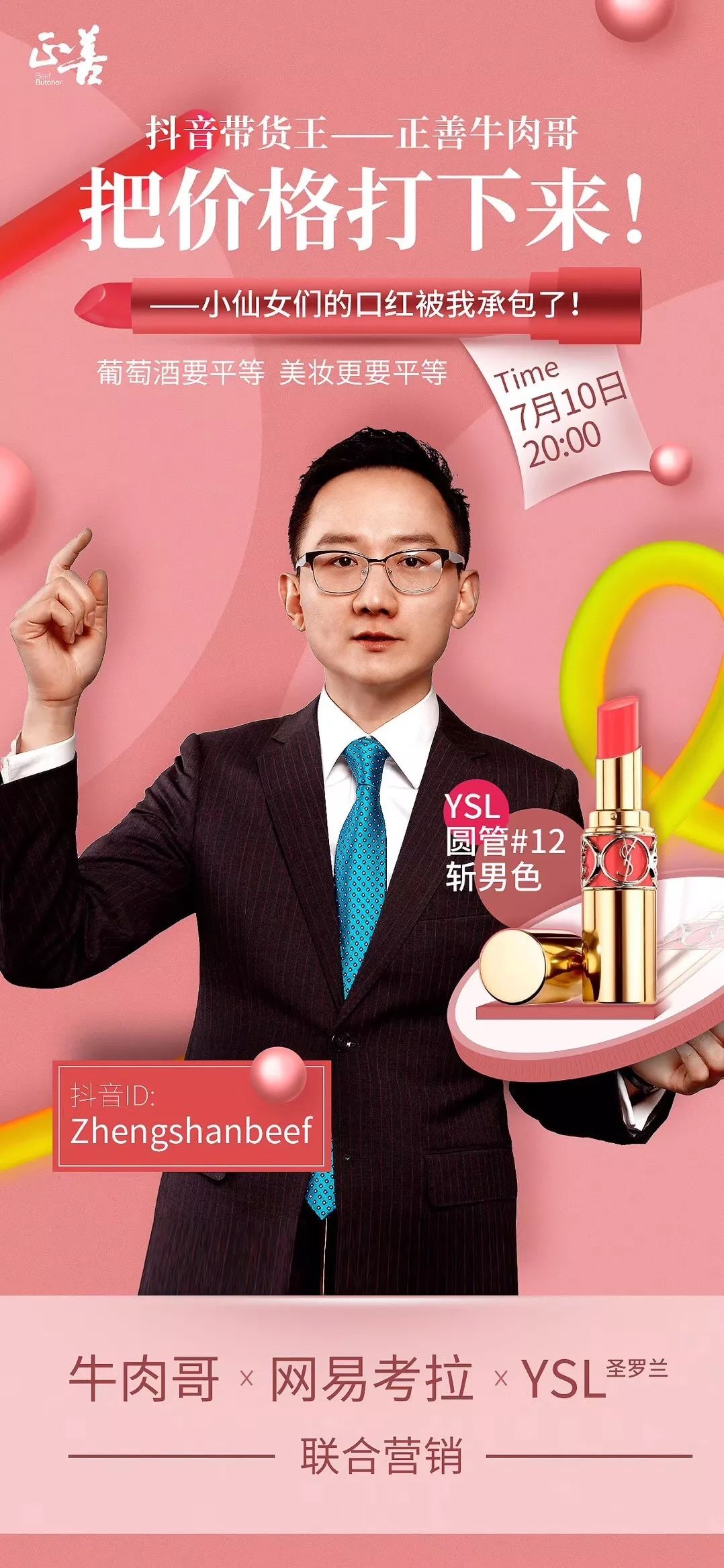 牛肉哥买牛肉,牛肉哥的牛肉好不好