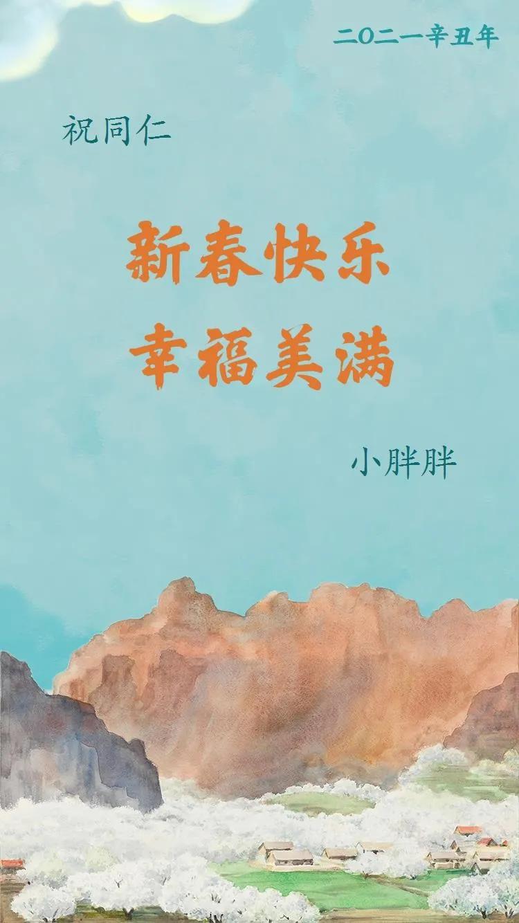 手绘插画形式的新年贺卡,绘画一张简单漂亮的新年贺卡