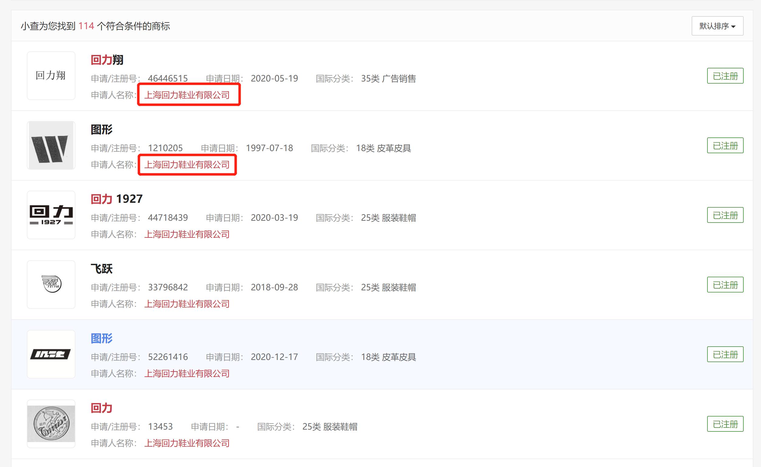经典国货回力鞋业,国货之光最新回力